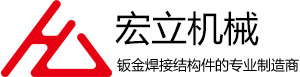 钣金焊接结构件类_线上买球官网（中国）科技有限公司